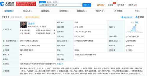字節(jié)跳動(dòng)投資百煉智能 深化AI布局，賦能數(shù)據(jù)處理服務(wù)新生態(tài)