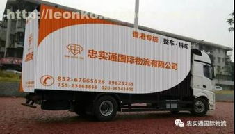 廣州市忠實通國際貨運代理有限責任公司攜手阿土伯網，開啟貨運代理熱賣促銷新篇章